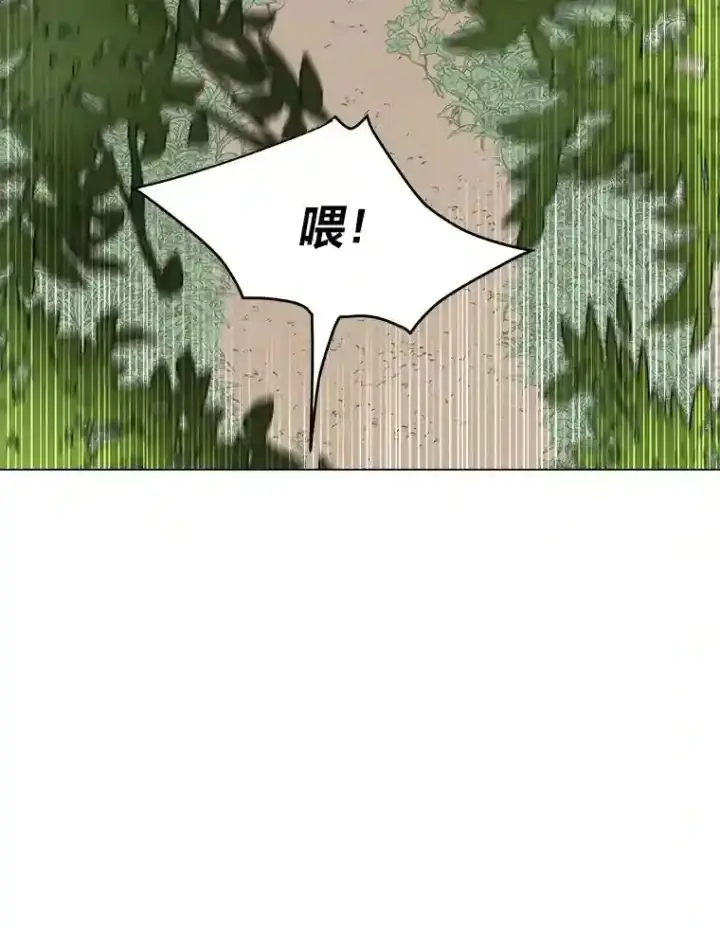 《读心少年利沙度》43.美好的清晨图77