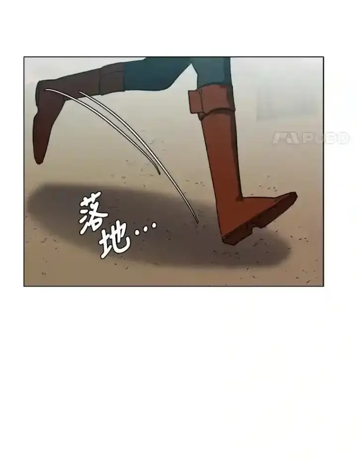 《读心少年利沙度》43.美好的清晨图78