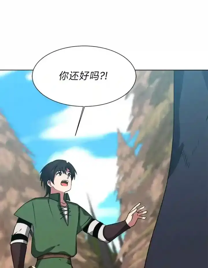 《读心少年利沙度》43.美好的清晨图79