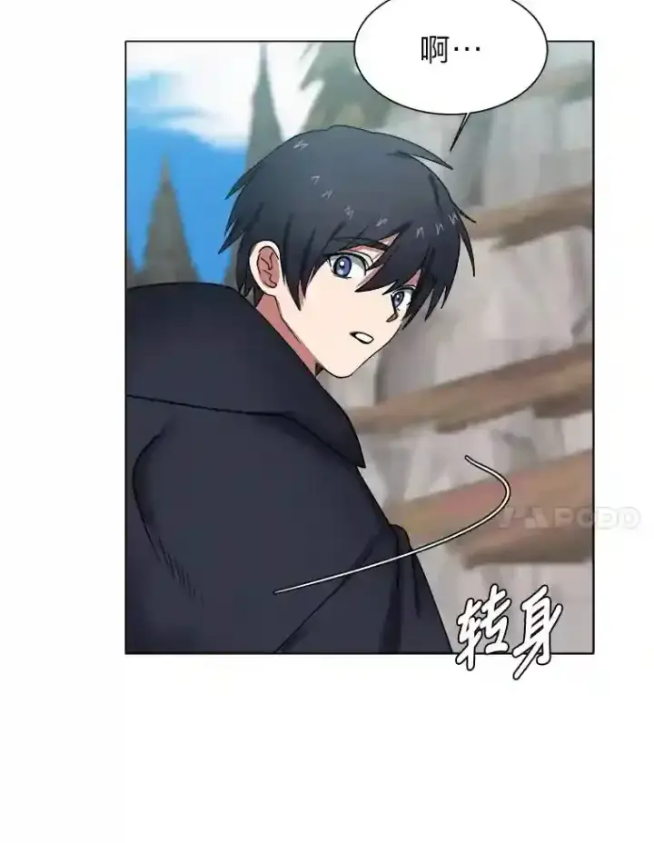 《读心少年利沙度》43.美好的清晨图81