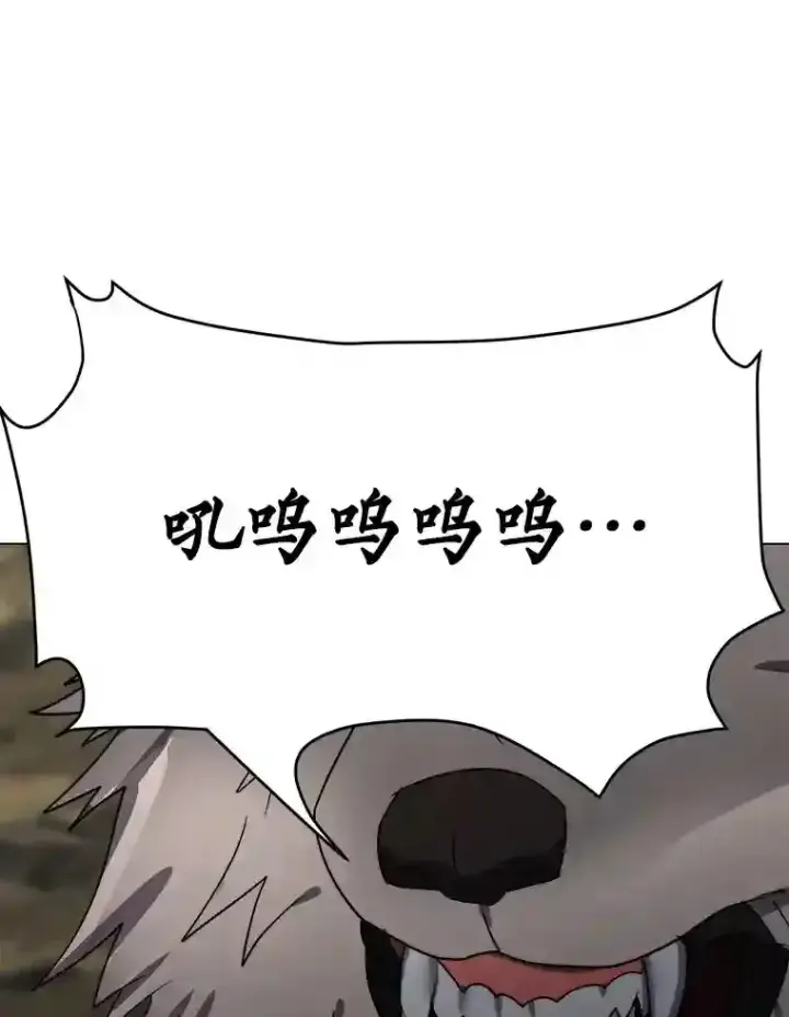 《读心少年利沙度》43.美好的清晨图82