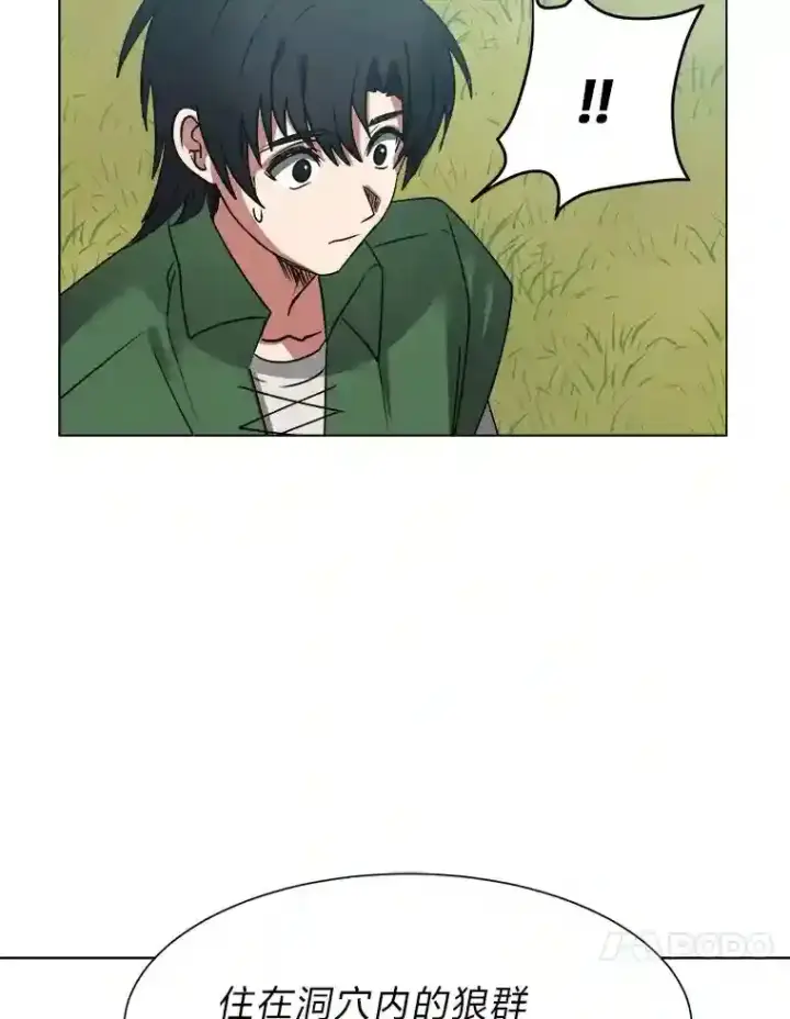 《读心少年利沙度》43.美好的清晨图84