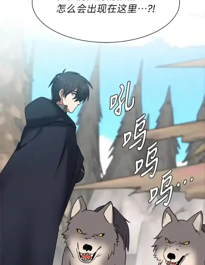 《读心少年利沙度》43.美好的清晨图85