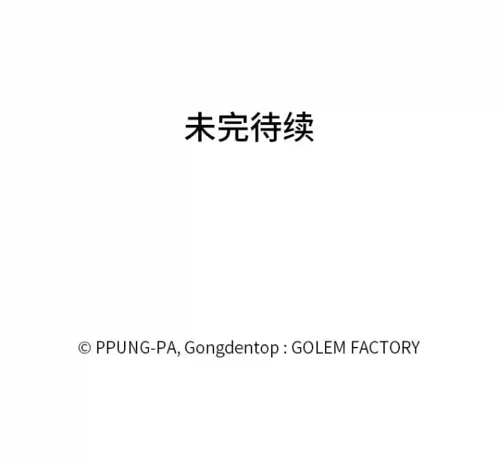 《读心少年利沙度》43.美好的清晨图87