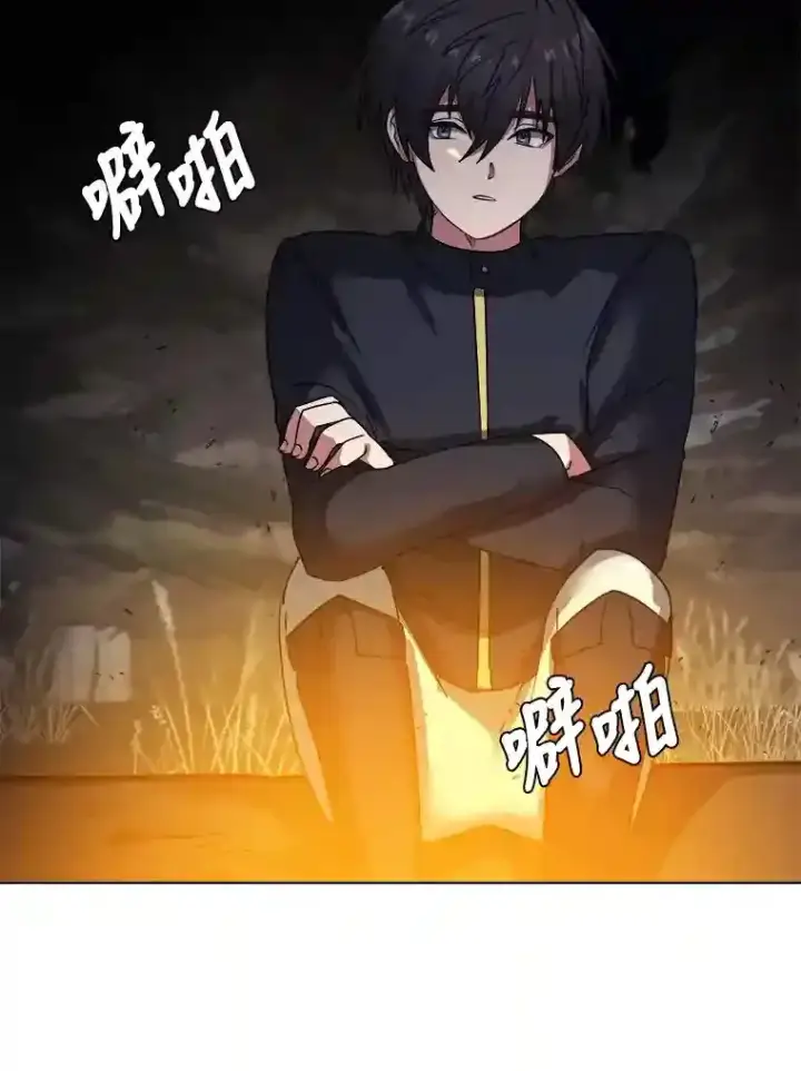《读心少年利沙度》43.美好的清晨图9