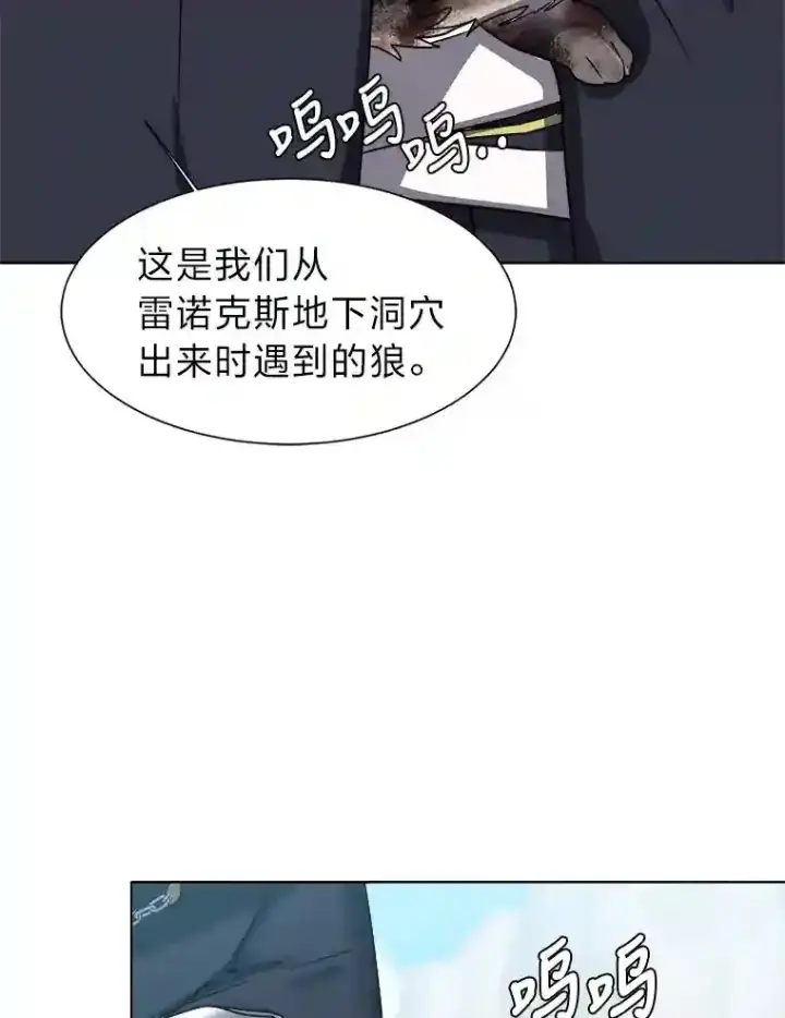 《读心少年利沙度》44.新同伴图12