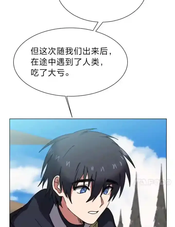 《读心少年利沙度》44.新同伴图14