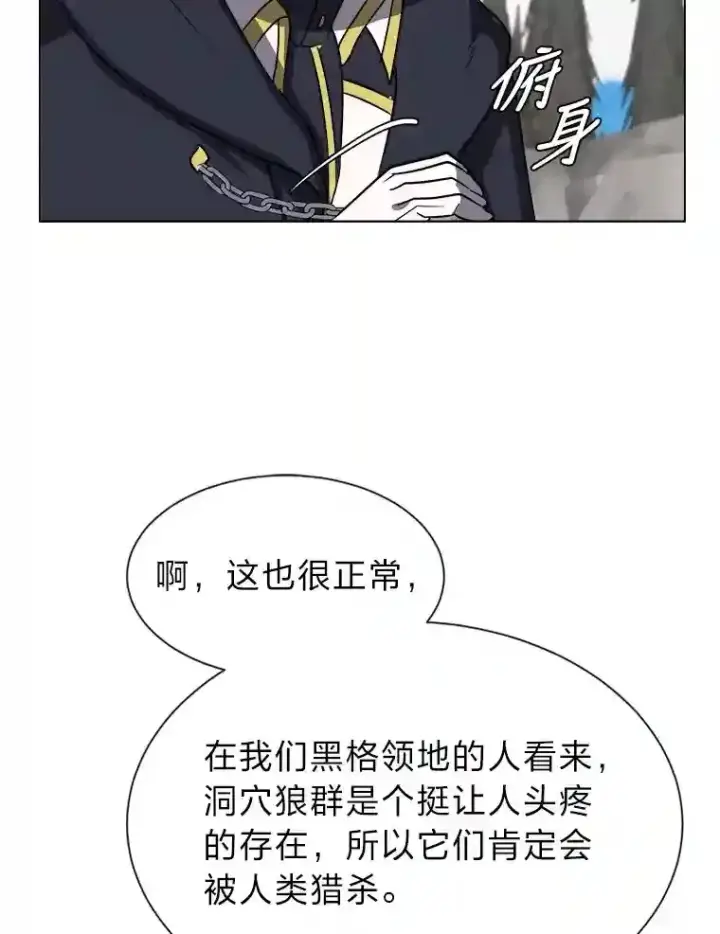 《读心少年利沙度》44.新同伴图15
