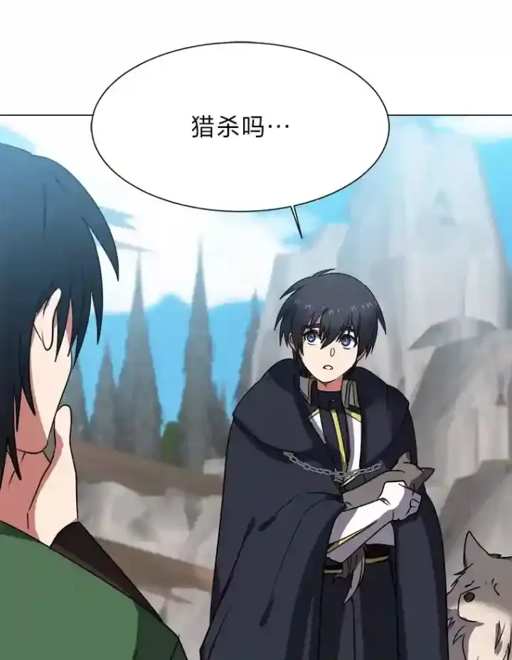 《读心少年利沙度》44.新同伴图17