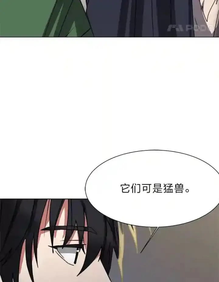 《读心少年利沙度》44.新同伴图18