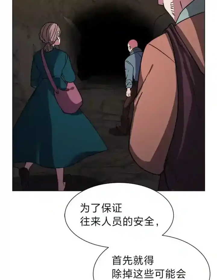 《读心少年利沙度》44.新同伴图20