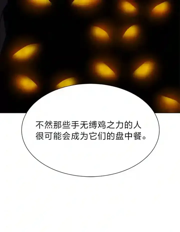 《读心少年利沙度》44.新同伴图22