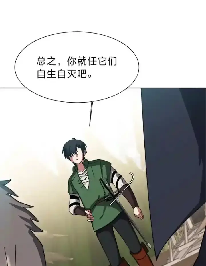 《读心少年利沙度》44.新同伴图23