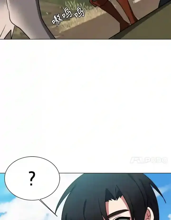 《读心少年利沙度》44.新同伴图24