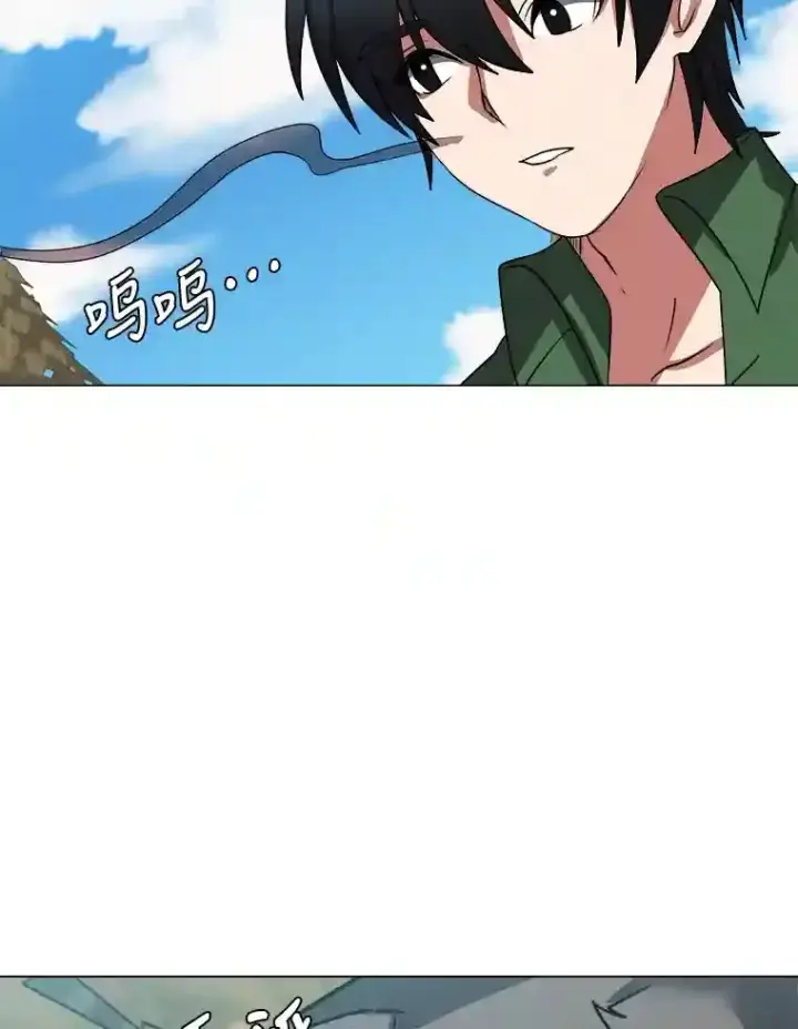 《读心少年利沙度》44.新同伴图25