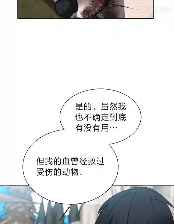 《读心少年利沙度》44.新同伴图28