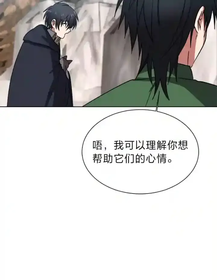 《读心少年利沙度》44.新同伴图29