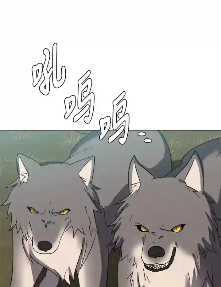 《读心少年利沙度》44.新同伴图3
