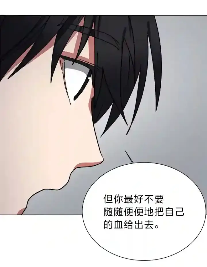 《读心少年利沙度》44.新同伴图30