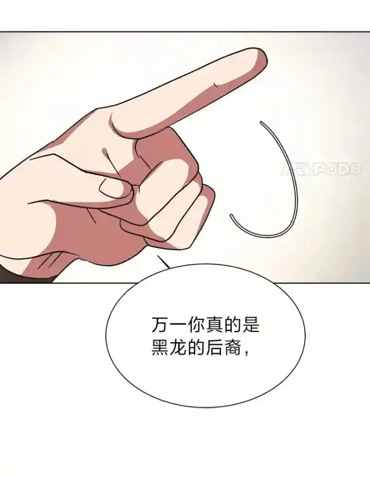 《读心少年利沙度》44.新同伴图31