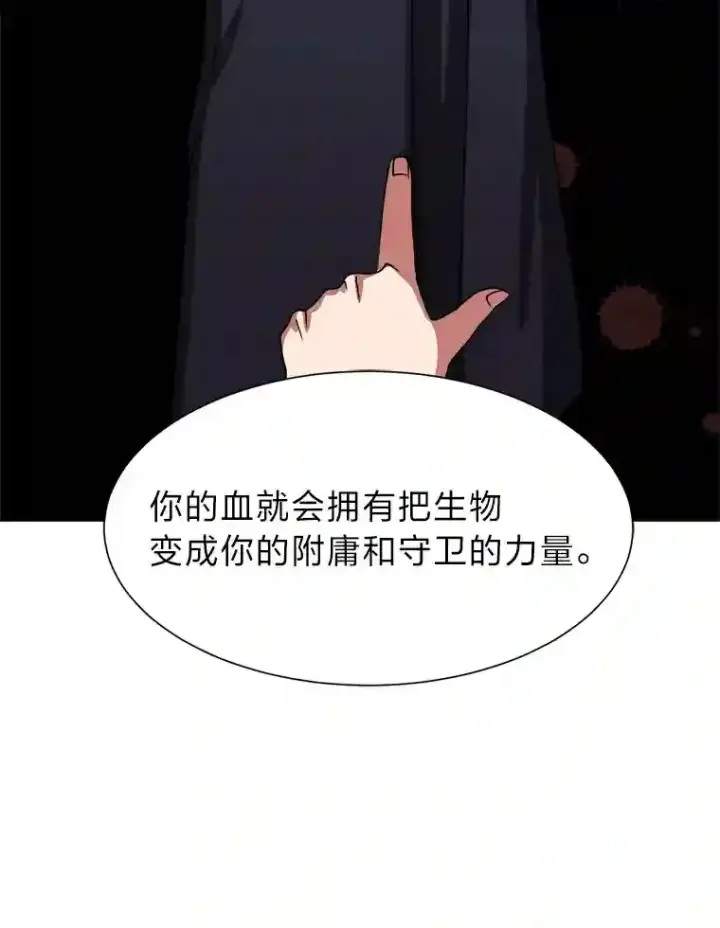 《读心少年利沙度》44.新同伴图33