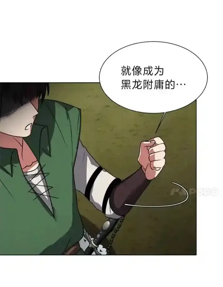 《读心少年利沙度》44.新同伴图34