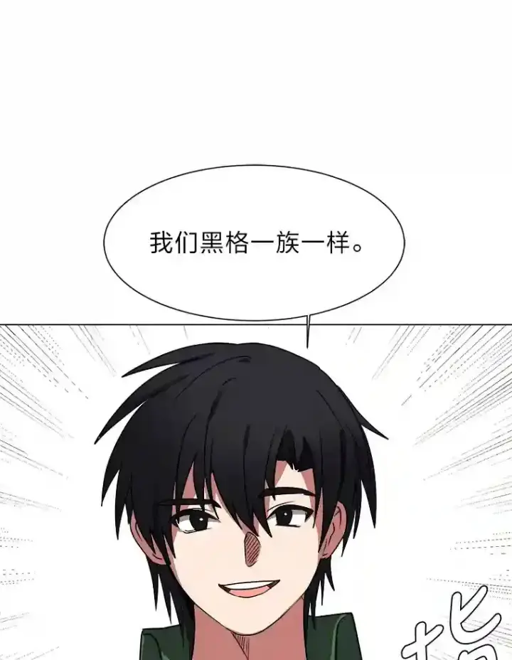 《读心少年利沙度》44.新同伴图35