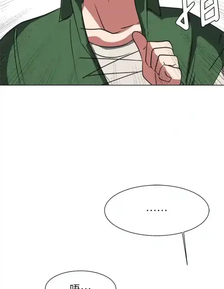 《读心少年利沙度》44.新同伴图36