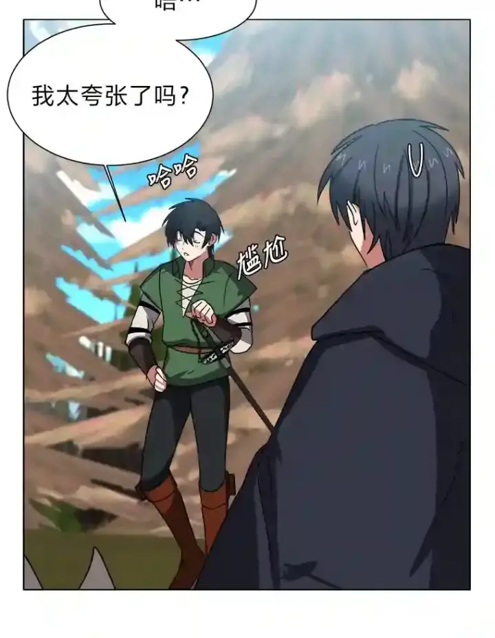 《读心少年利沙度》44.新同伴图37