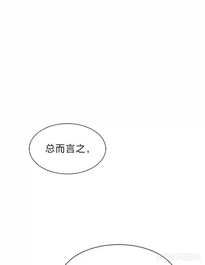 《读心少年利沙度》44.新同伴图38