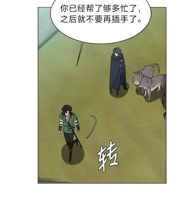 《读心少年利沙度》44.新同伴图39
