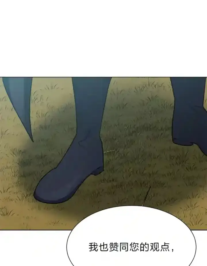 《读心少年利沙度》44.新同伴图40