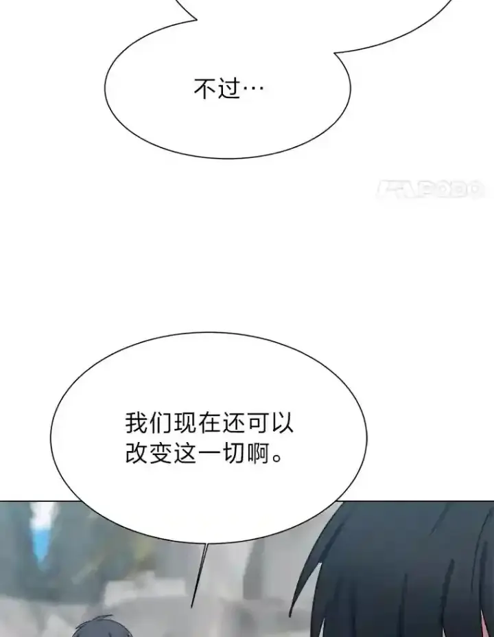 《读心少年利沙度》44.新同伴图41
