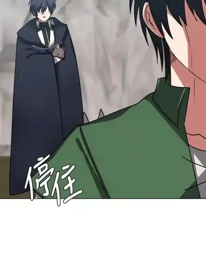 《读心少年利沙度》44.新同伴图42