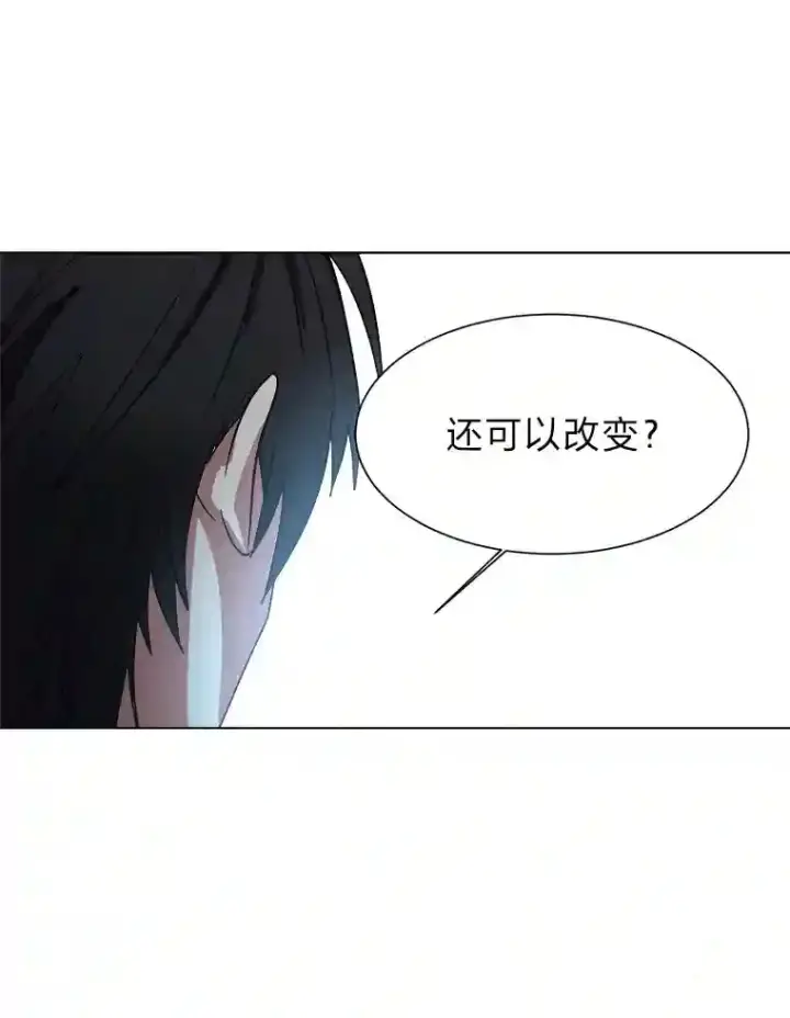 《读心少年利沙度》44.新同伴图43