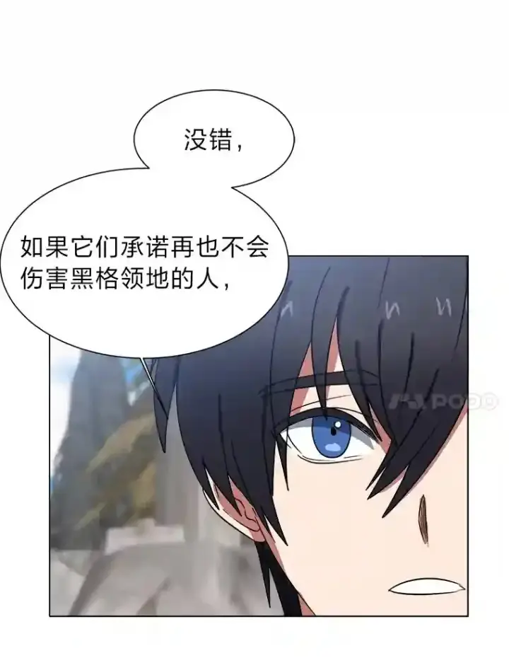《读心少年利沙度》44.新同伴图44
