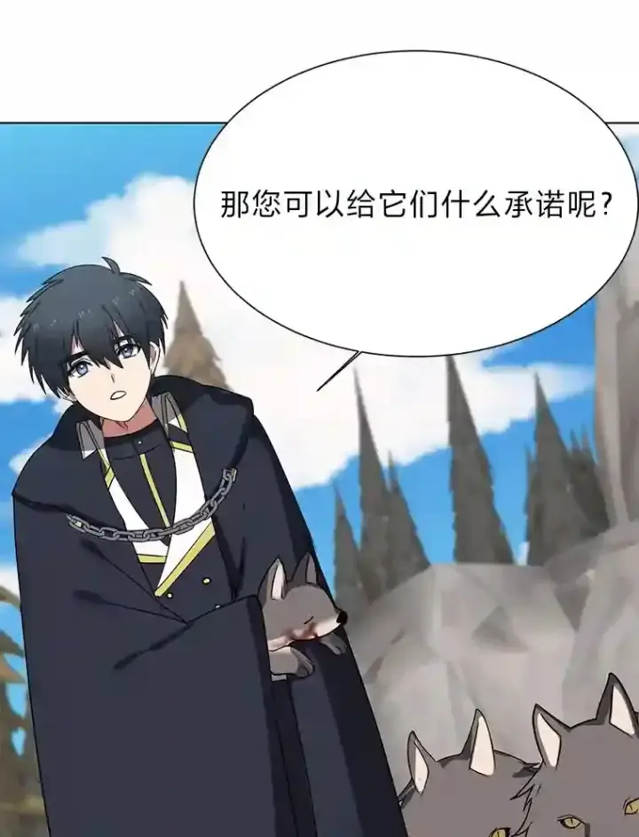 《读心少年利沙度》44.新同伴图45