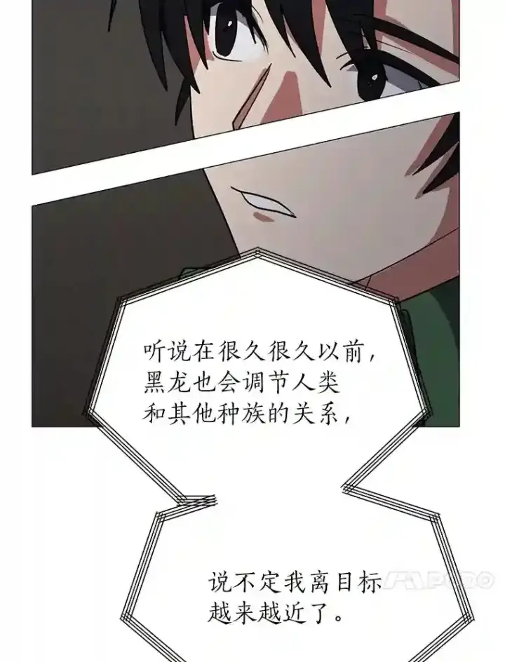 《读心少年利沙度》44.新同伴图47