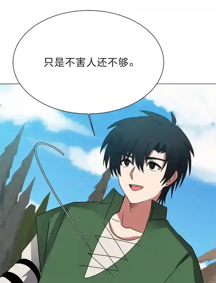 《读心少年利沙度》44.新同伴图49