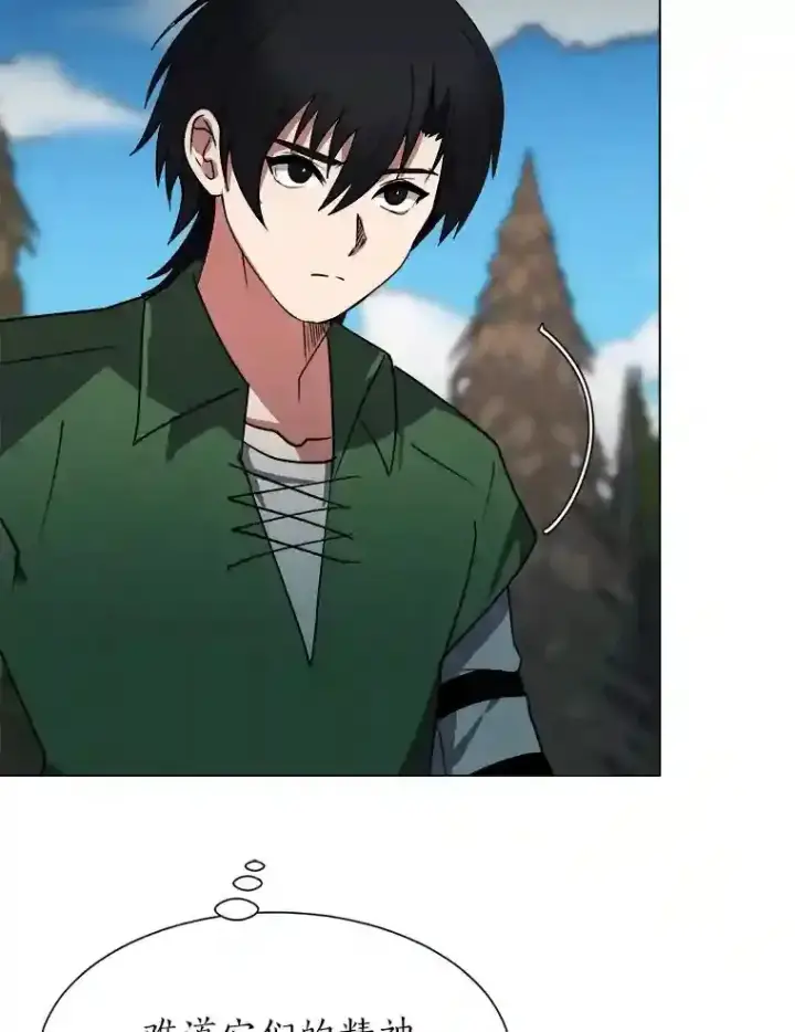 《读心少年利沙度》44.新同伴图5