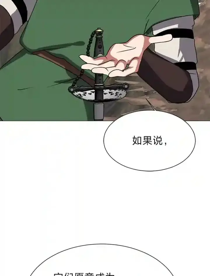 《读心少年利沙度》44.新同伴图50
