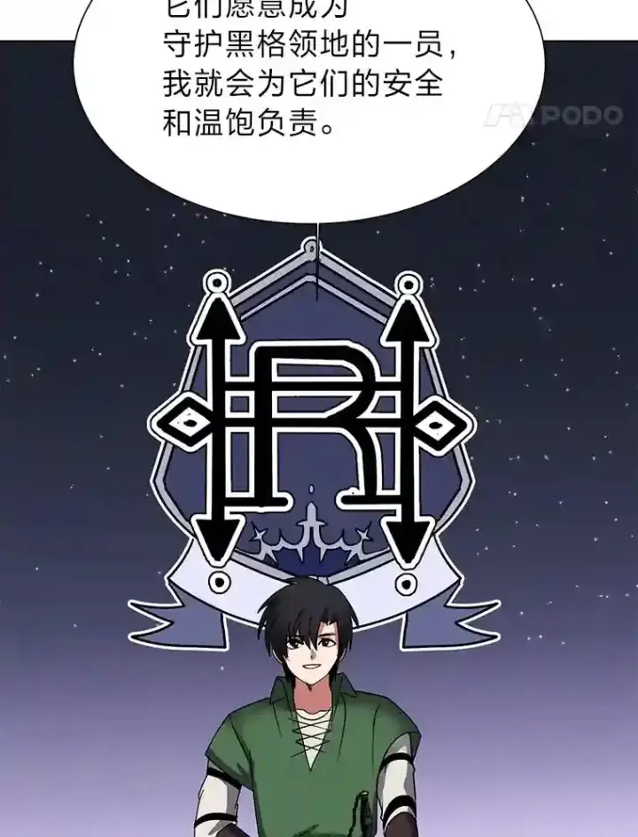 《读心少年利沙度》44.新同伴图51