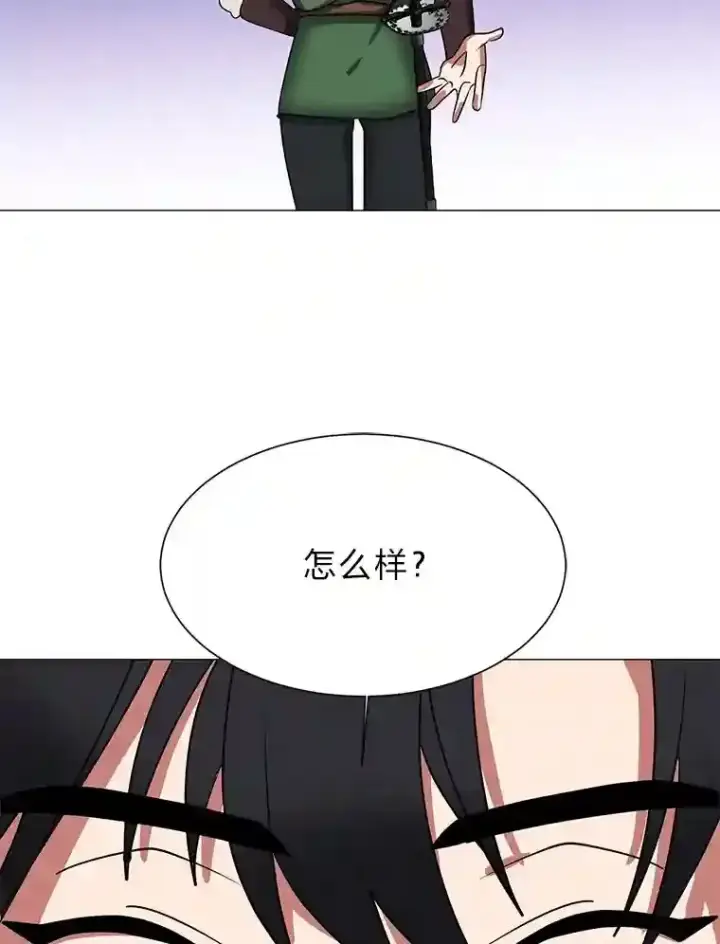 《读心少年利沙度》44.新同伴图52