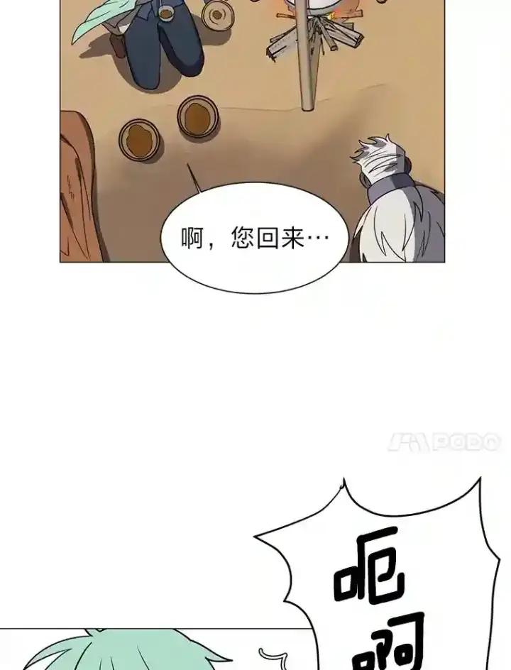 《读心少年利沙度》44.新同伴图57
