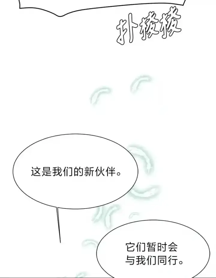 《读心少年利沙度》44.新同伴图61