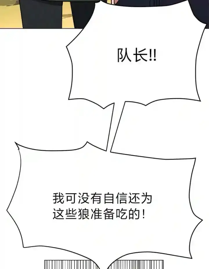 《读心少年利沙度》44.新同伴图63