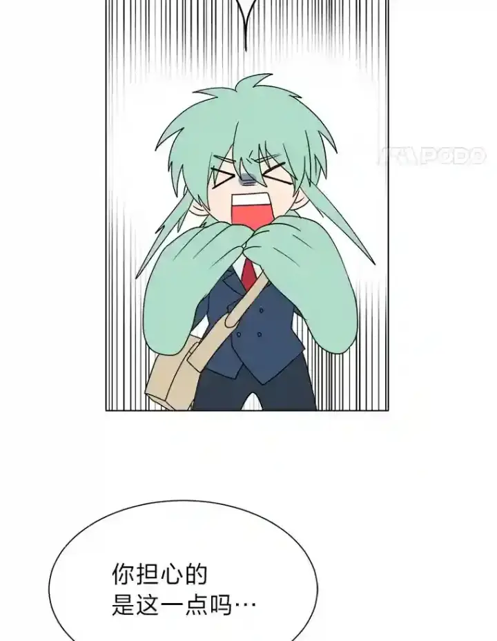 《读心少年利沙度》44.新同伴图64