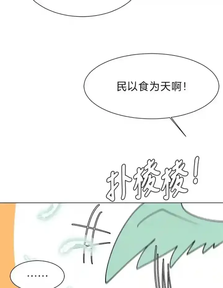《读心少年利沙度》44.新同伴图65