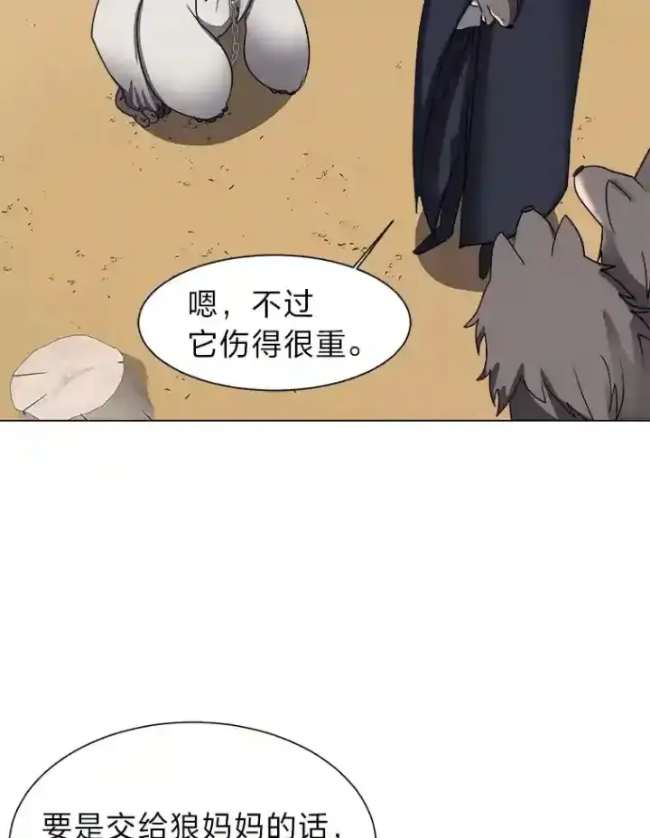 《读心少年利沙度》44.新同伴图69