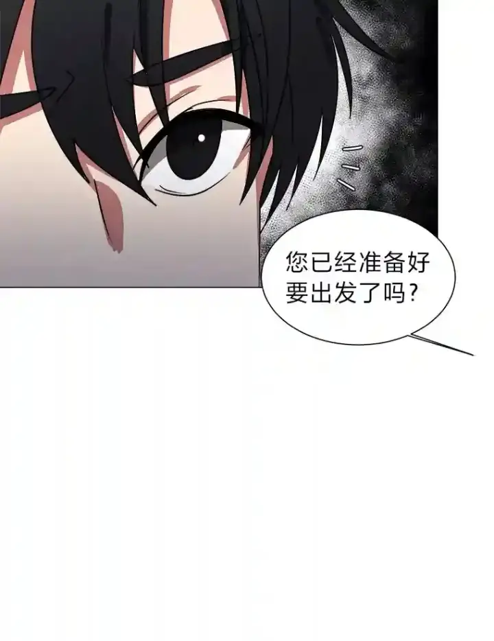 《读心少年利沙度》44.新同伴图7